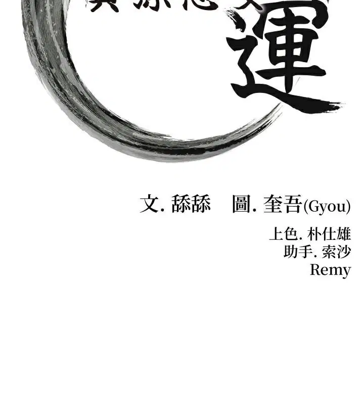 第54話