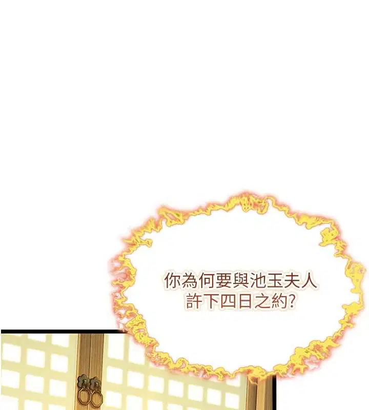 第58話