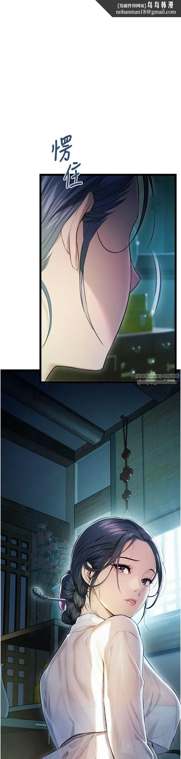 第4話-初次領教深閨「慾」婦