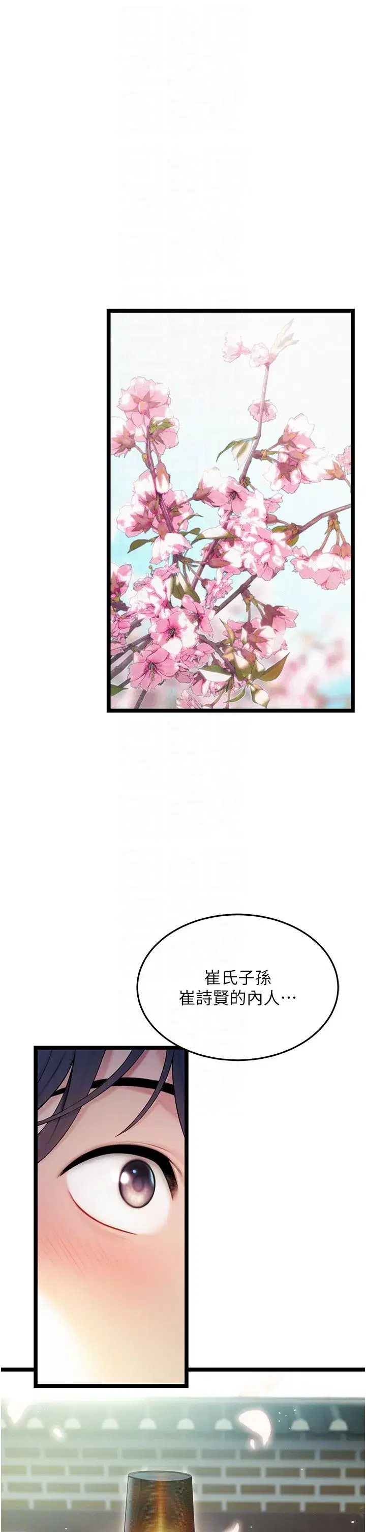 第4話-初次領教深閨「慾」婦