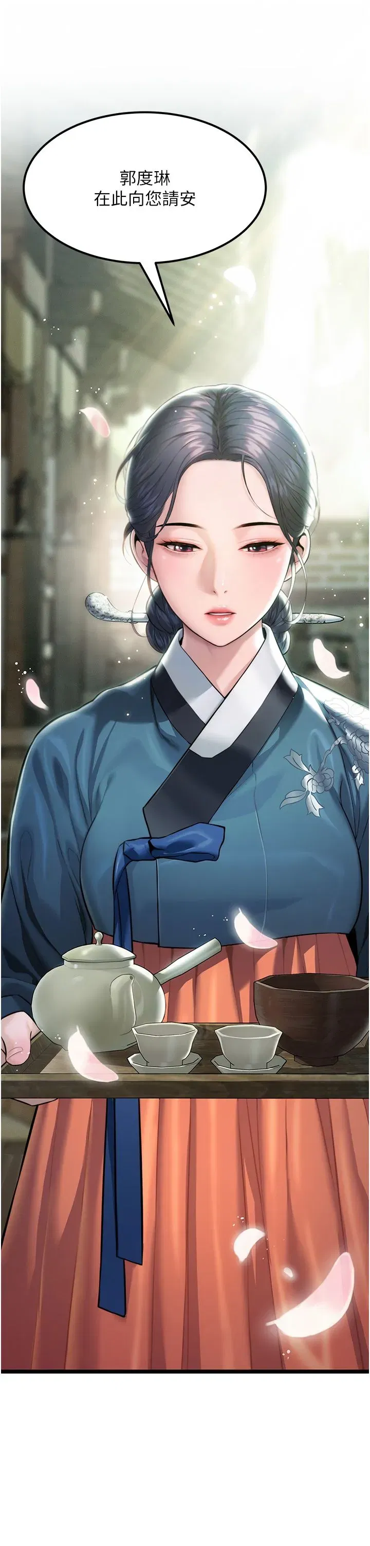 第4話-初次領教深閨「慾」婦