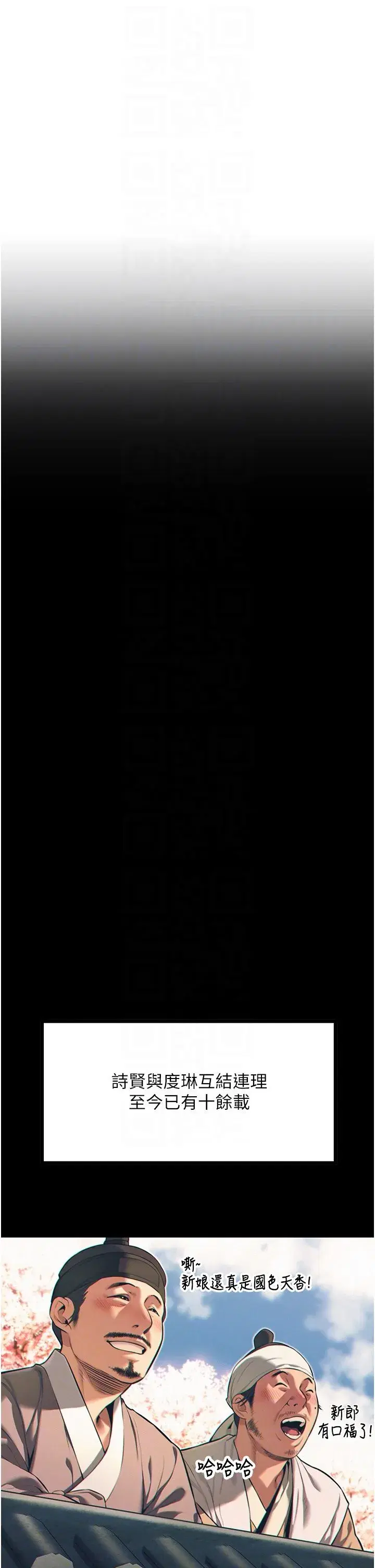 第4話-初次領教深閨「慾」婦