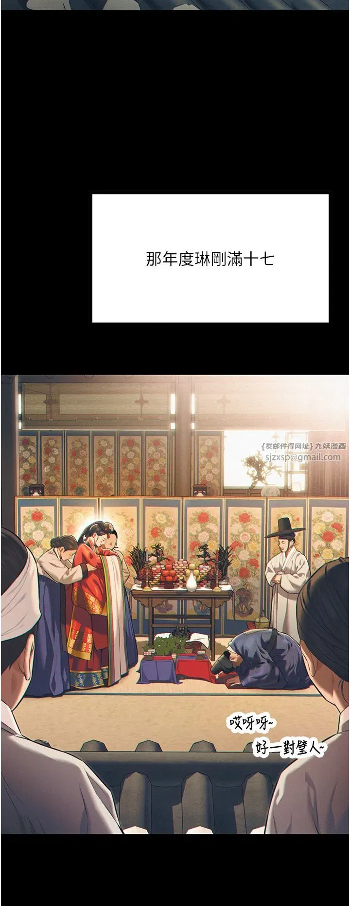 第4話-初次領教深閨「慾」婦