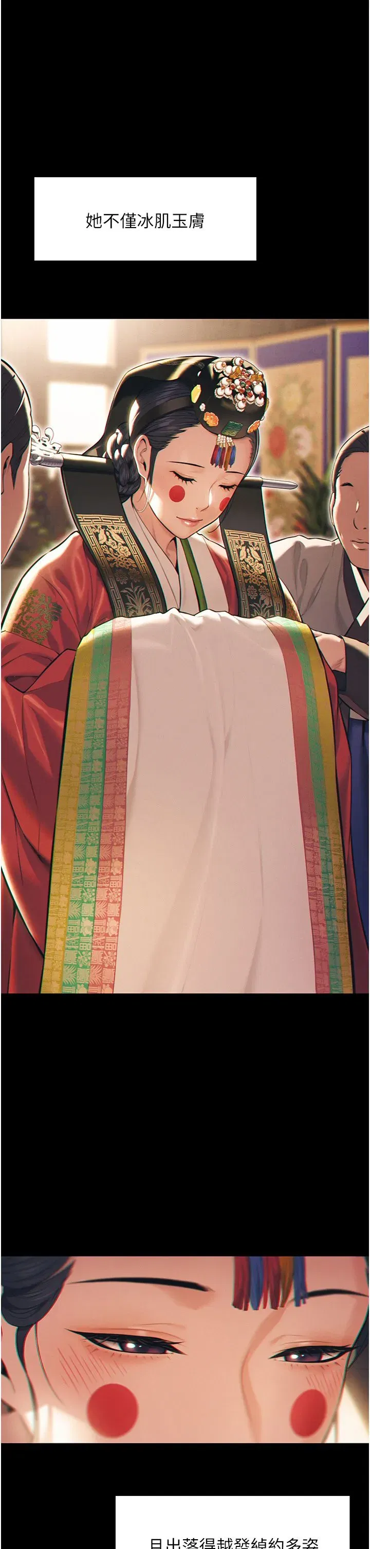 第4話-初次領教深閨「慾」婦