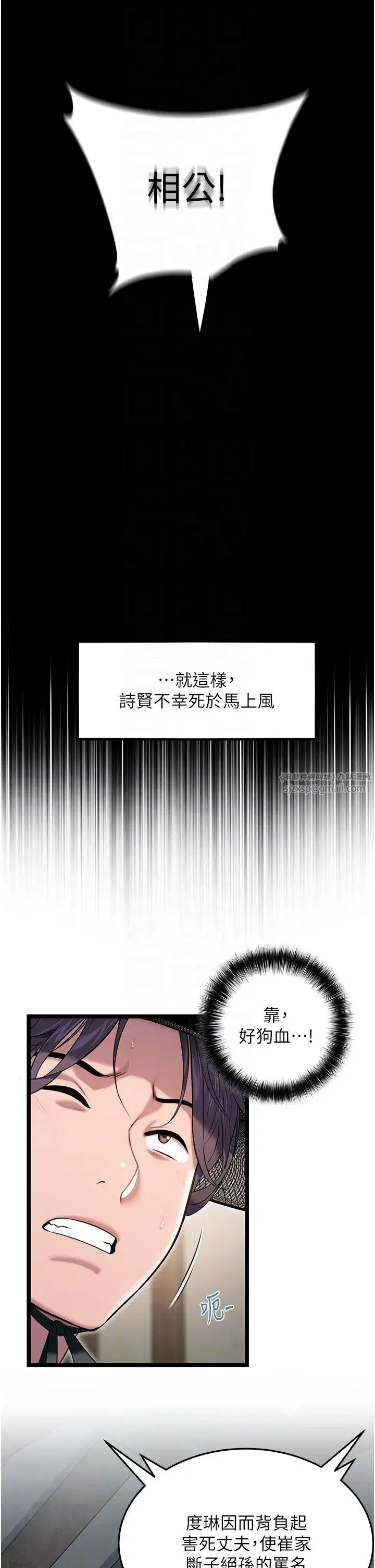 第4話-初次領教深閨「慾」婦