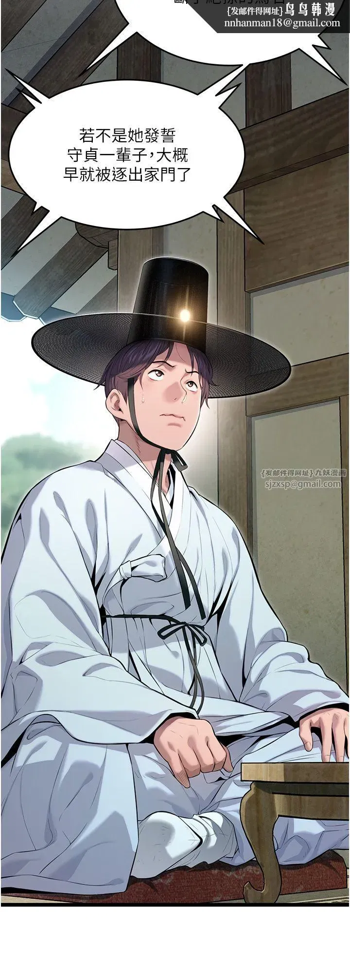 第4話-初次領教深閨「慾」婦