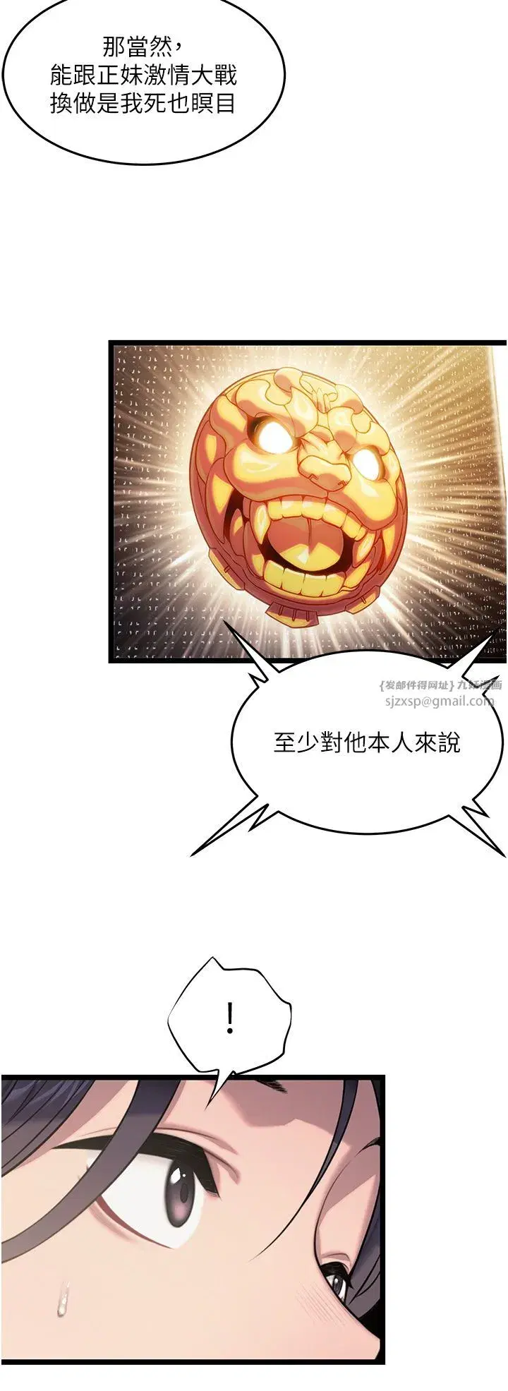 第4話-初次領教深閨「慾」婦