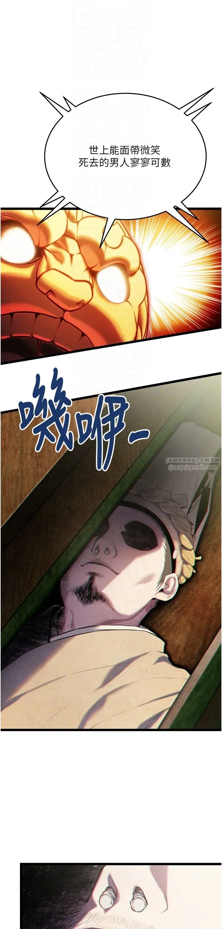 第4話-初次領教深閨「慾」婦