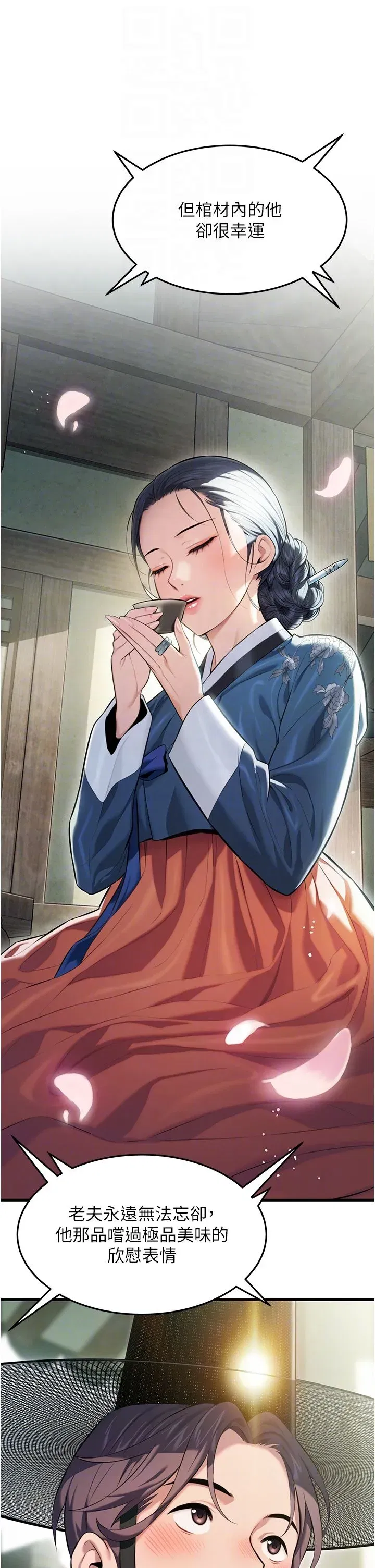 第4話-初次領教深閨「慾」婦