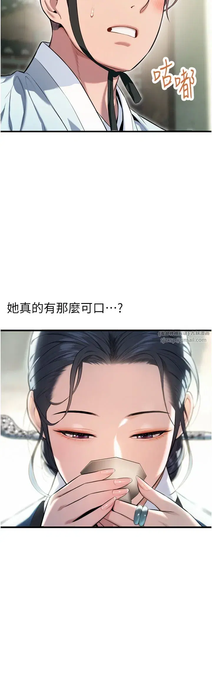 第4話-初次領教深閨「慾」婦