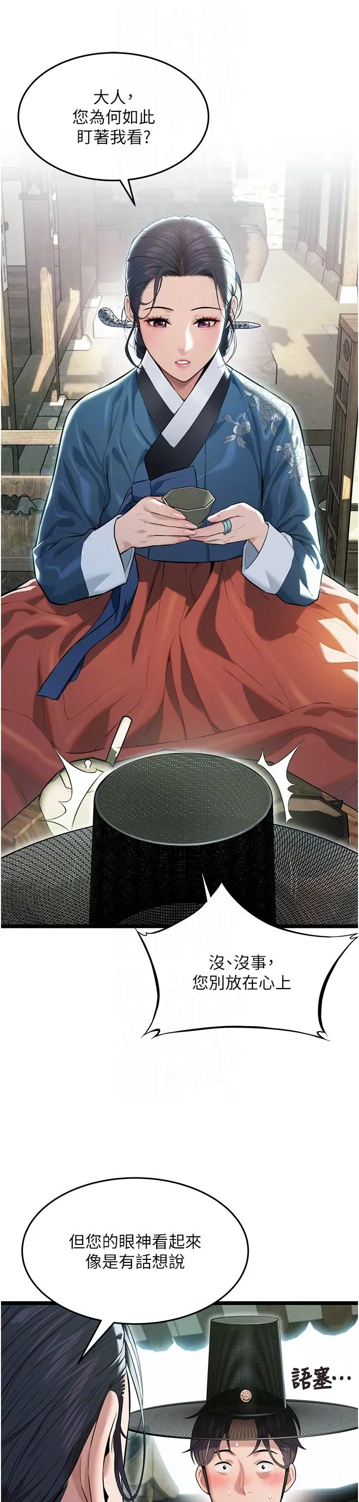 第4話-初次領教深閨「慾」婦