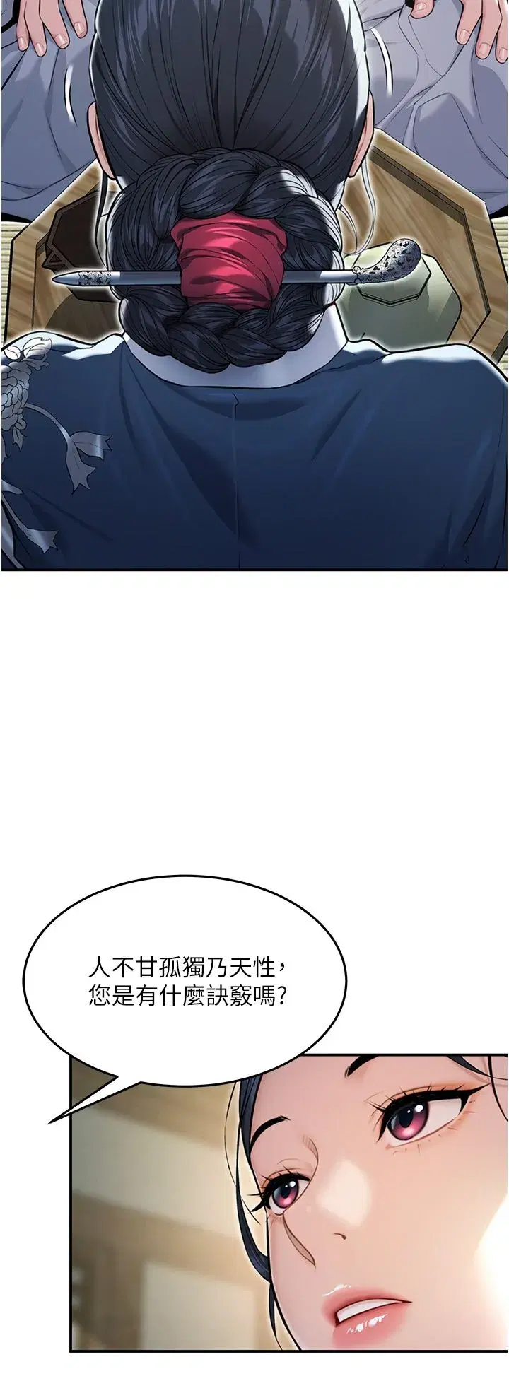 第4話-初次領教深閨「慾」婦