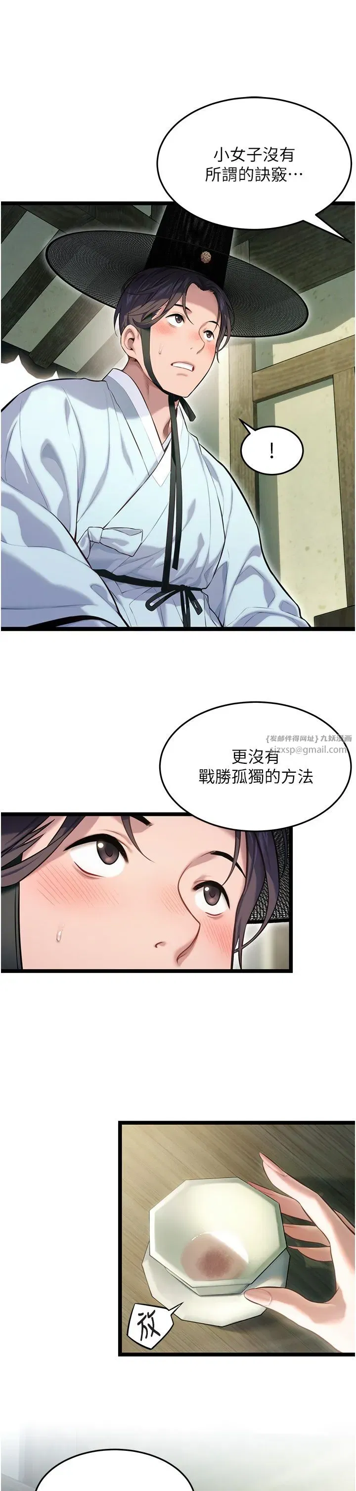 第4話-初次領教深閨「慾」婦