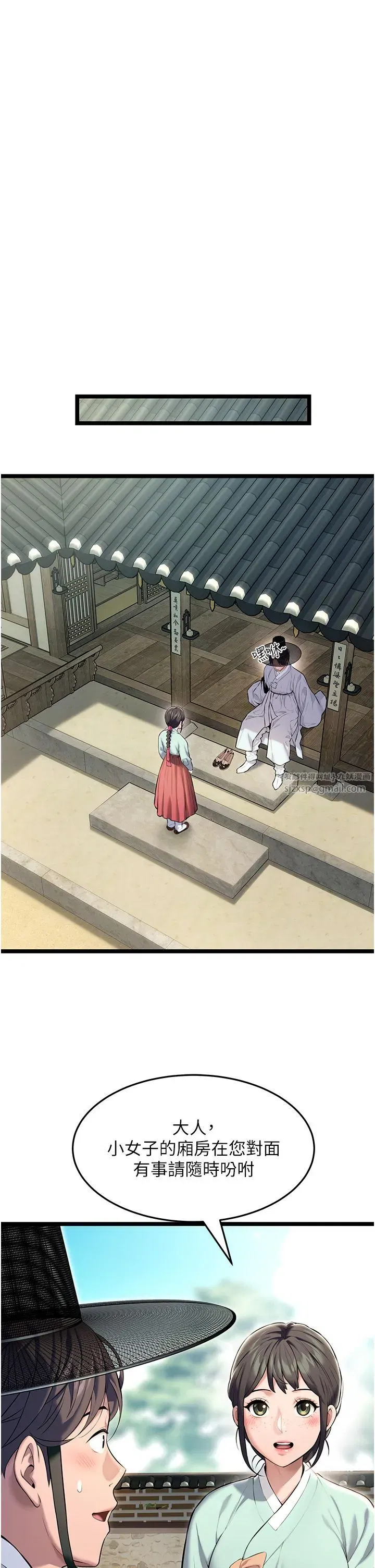 第4話-初次領教深閨「慾」婦