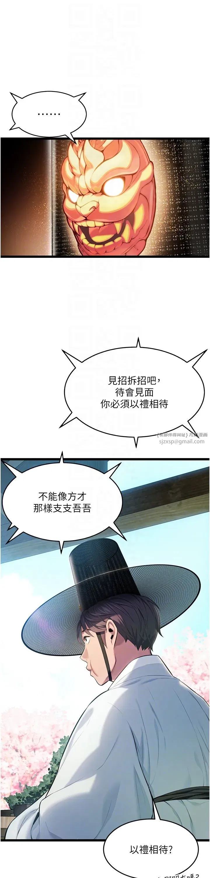 第4話-初次領教深閨「慾」婦