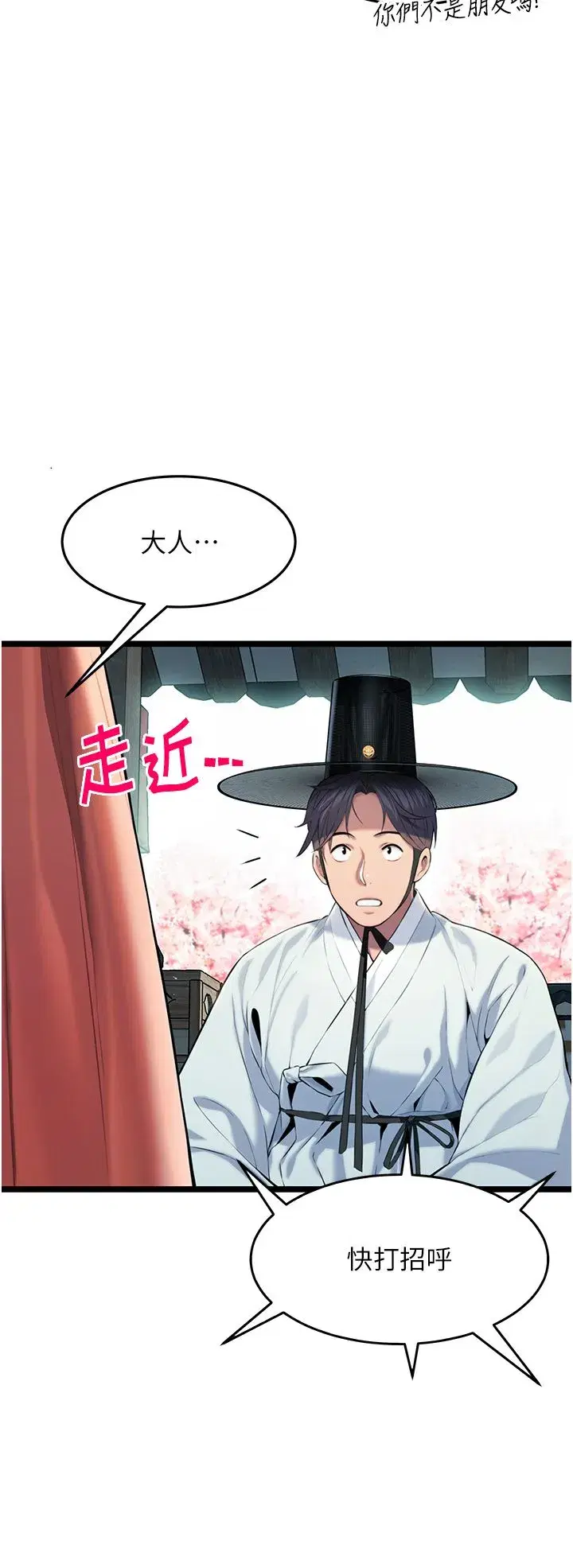 第4話-初次領教深閨「慾」婦