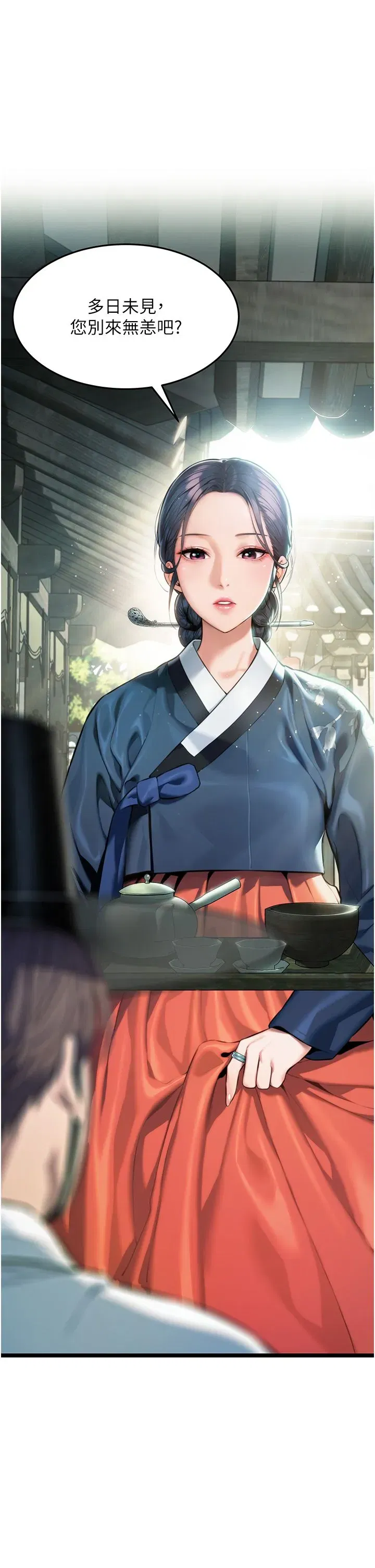 第4話-初次領教深閨「慾」婦