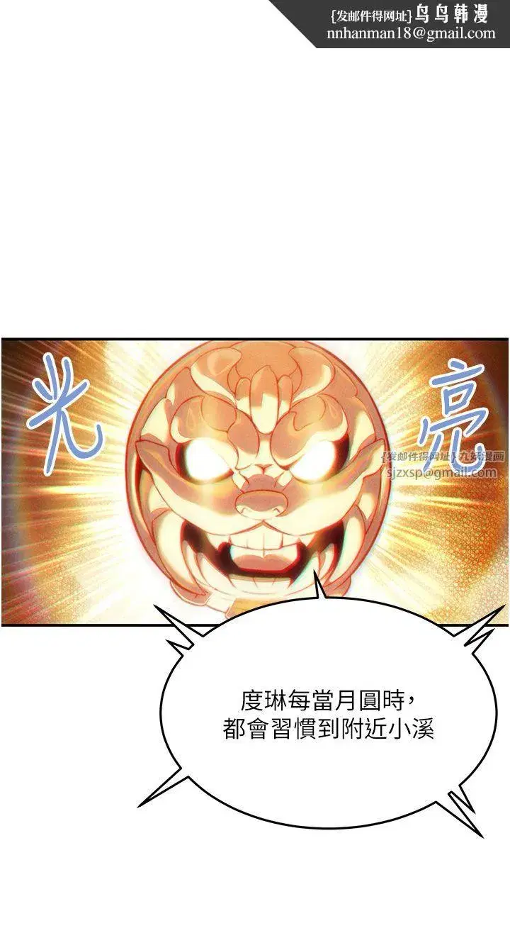 第5話-皎潔月下的濁色慾望