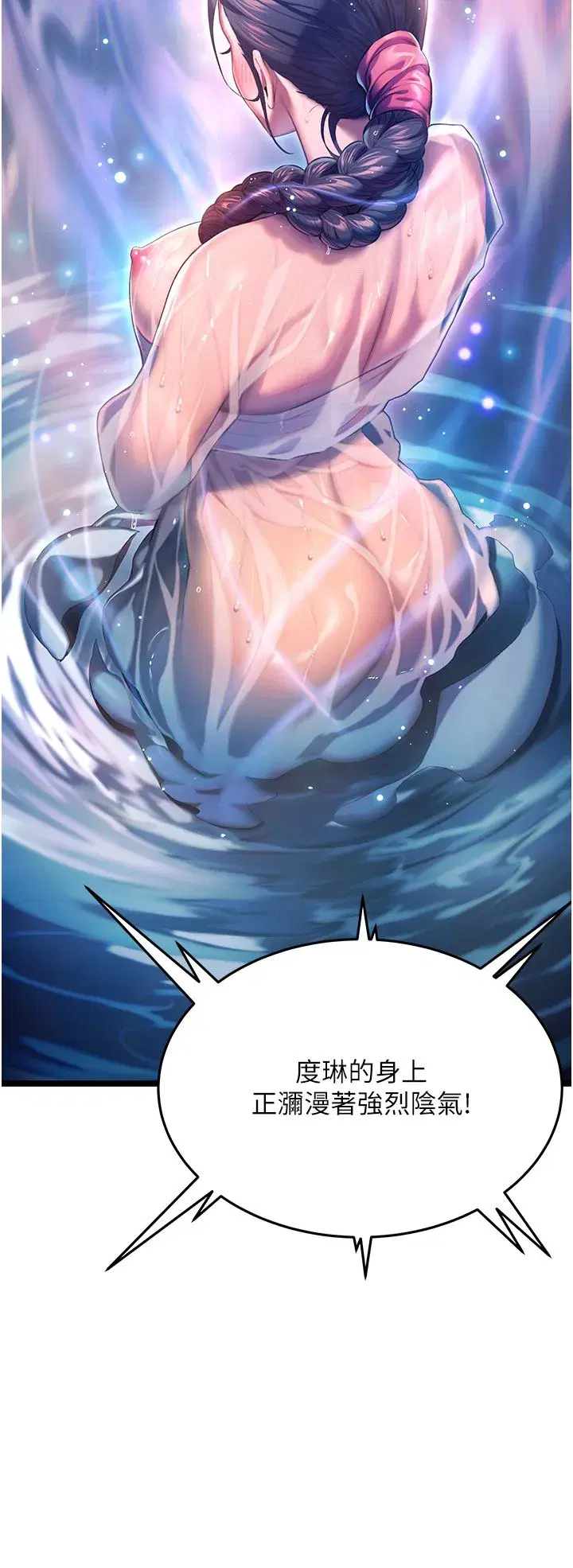 第5話-皎潔月下的濁色慾望