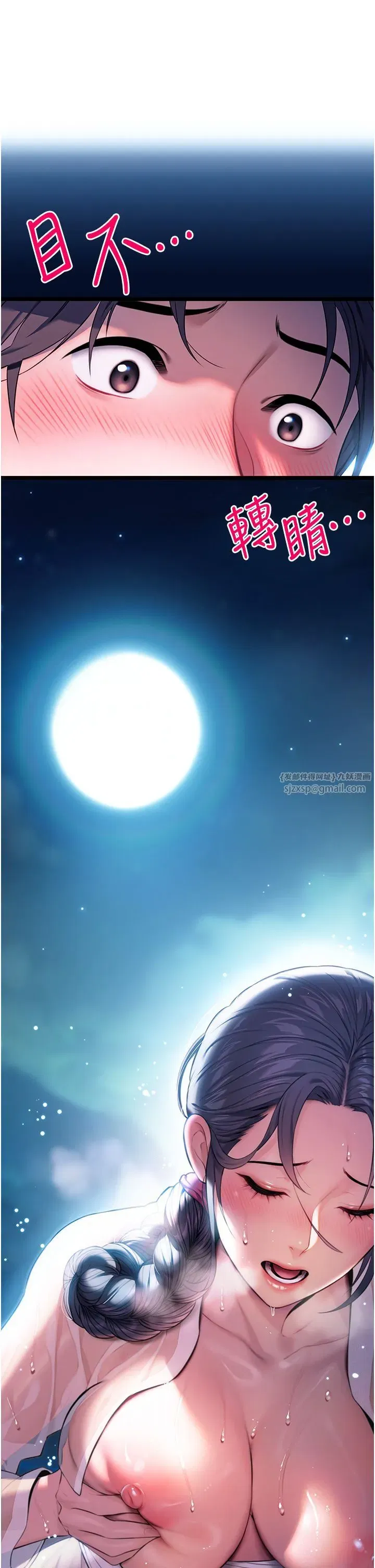 第5話-皎潔月下的濁色慾望