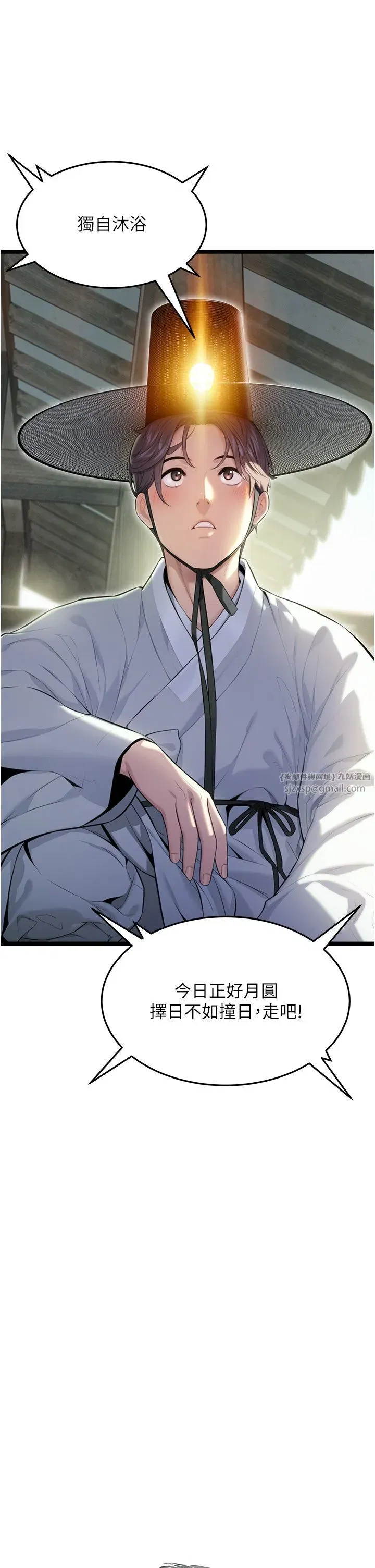 第5話-皎潔月下的濁色慾望