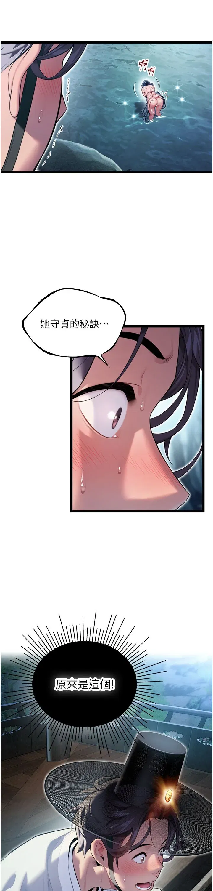 第5話-皎潔月下的濁色慾望