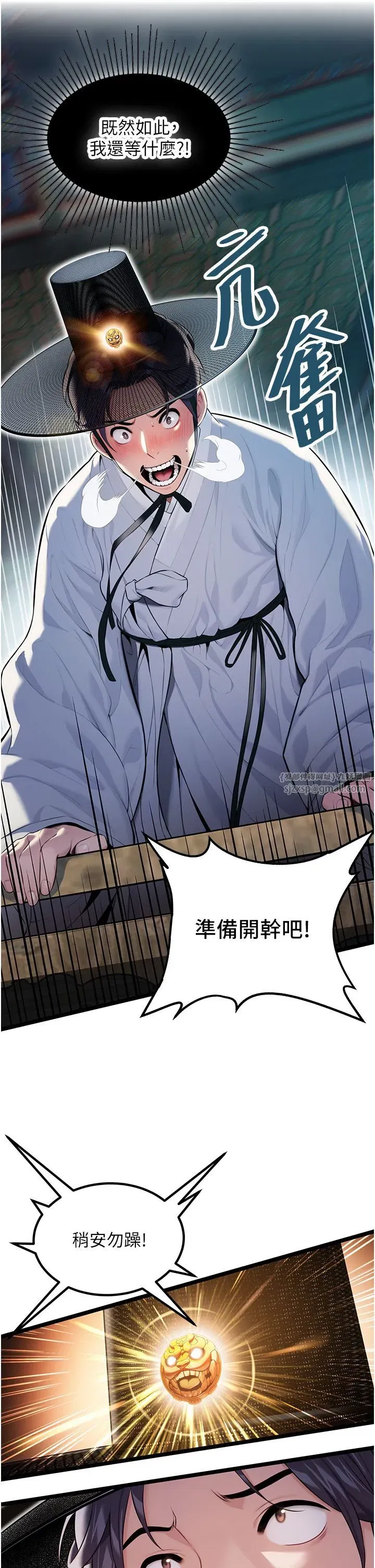 第5話-皎潔月下的濁色慾望