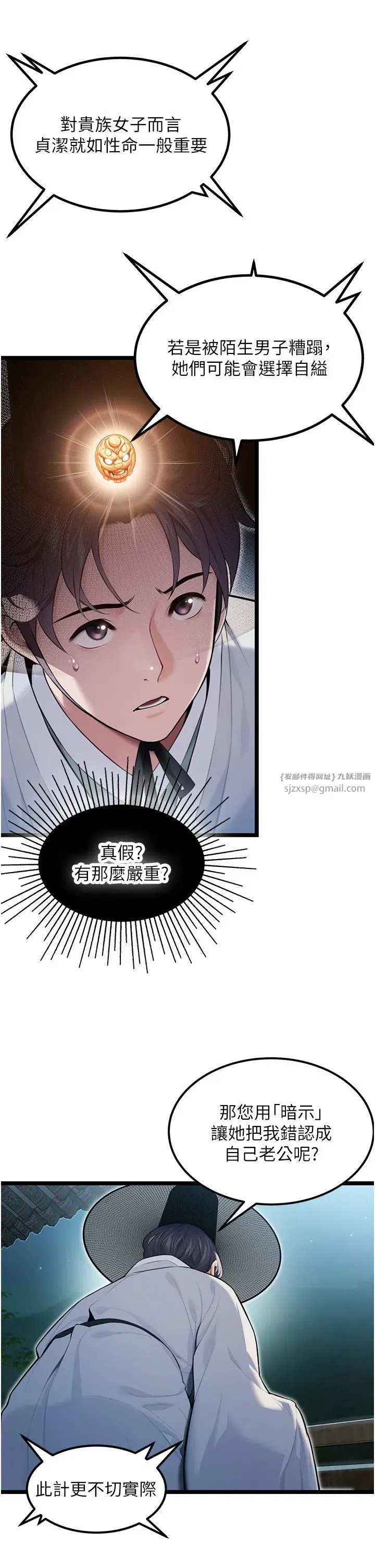 第5話-皎潔月下的濁色慾望