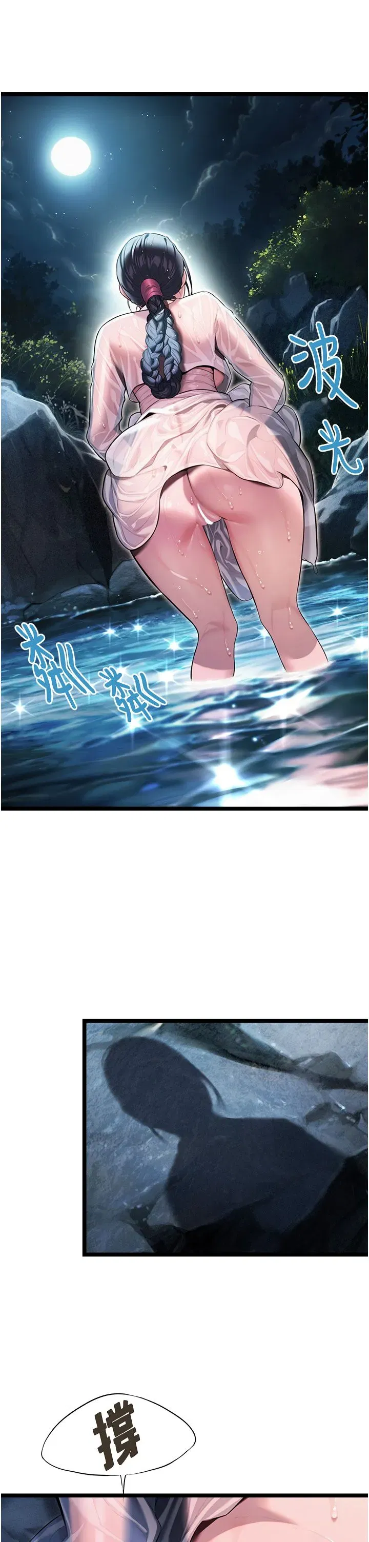 第5話-皎潔月下的濁色慾望