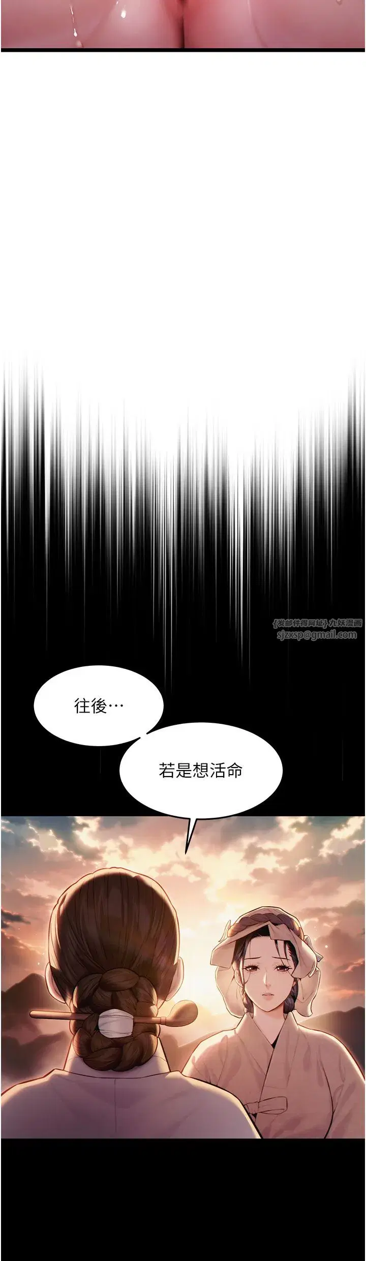 第5話-皎潔月下的濁色慾望