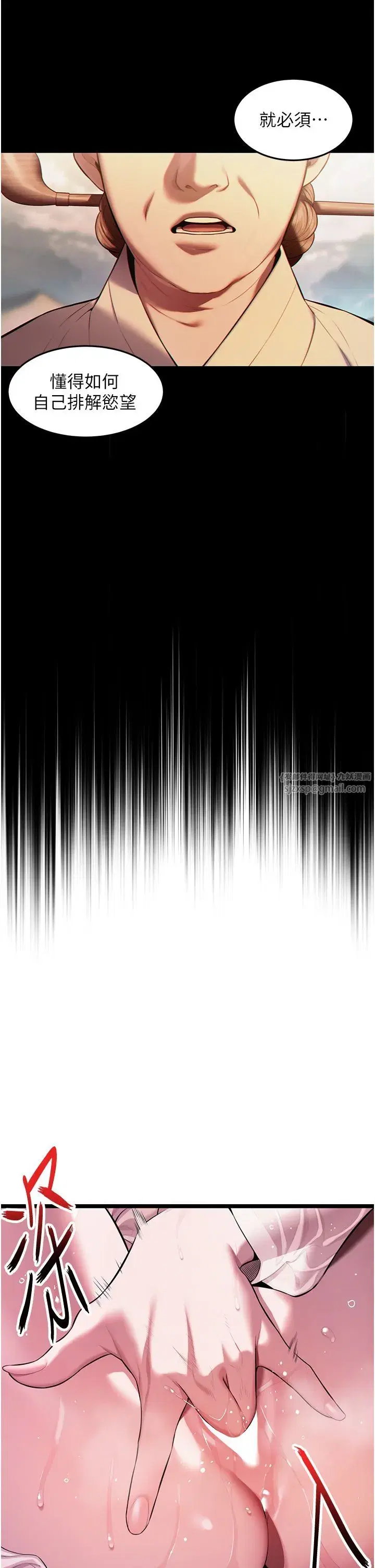 第5話-皎潔月下的濁色慾望