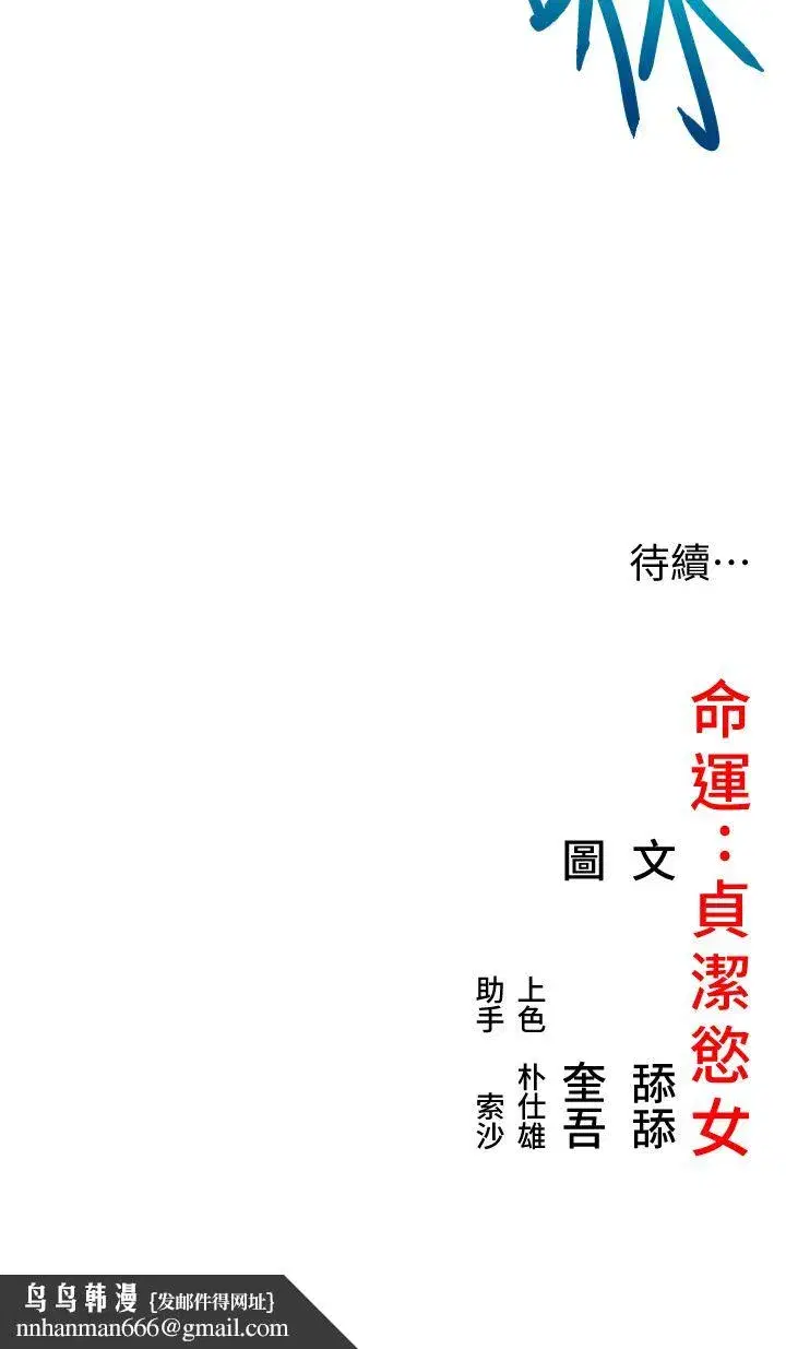 第5話-皎潔月下的濁色慾望