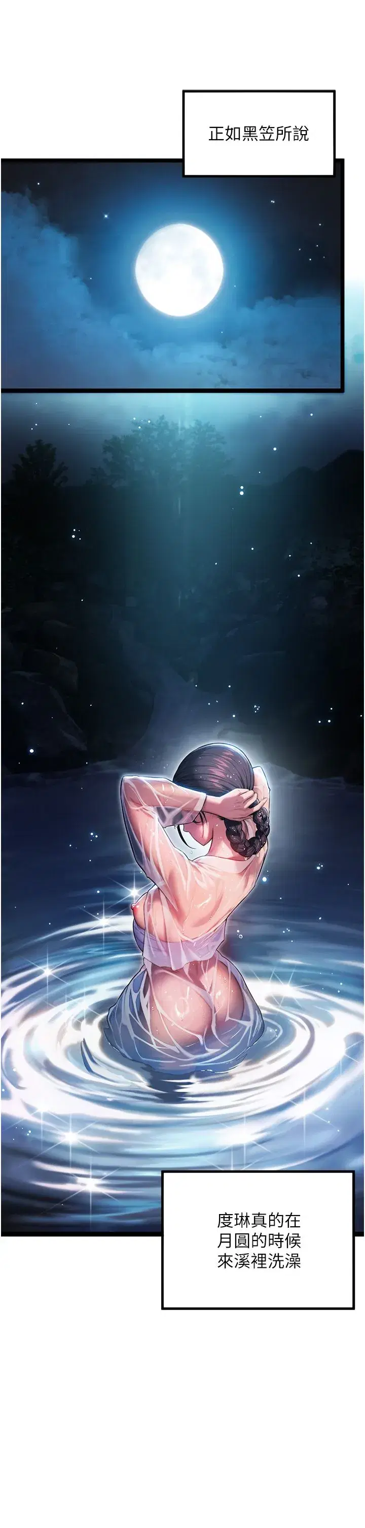 第5話-皎潔月下的濁色慾望