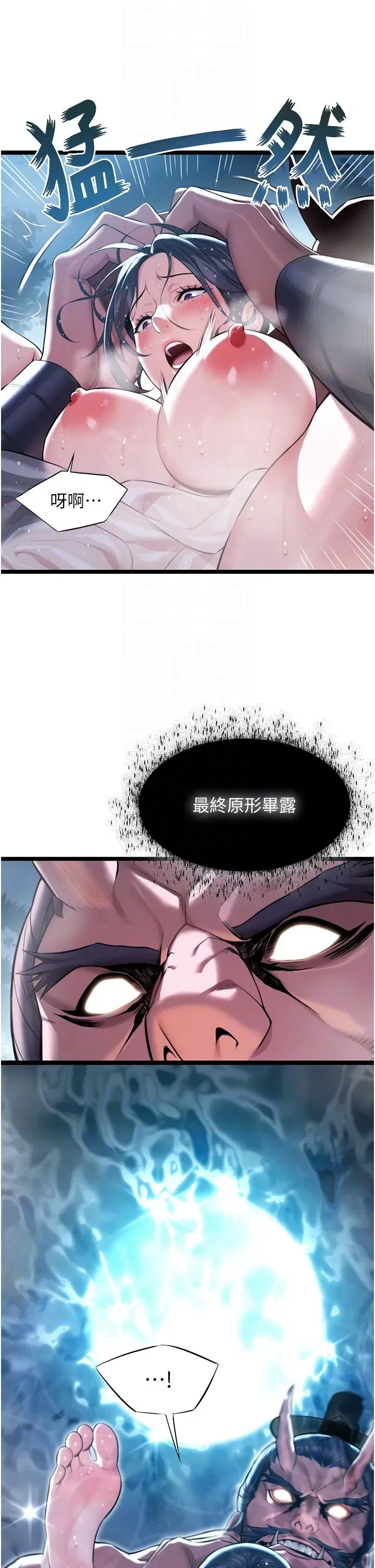 第9話-與鬼怪合而為一