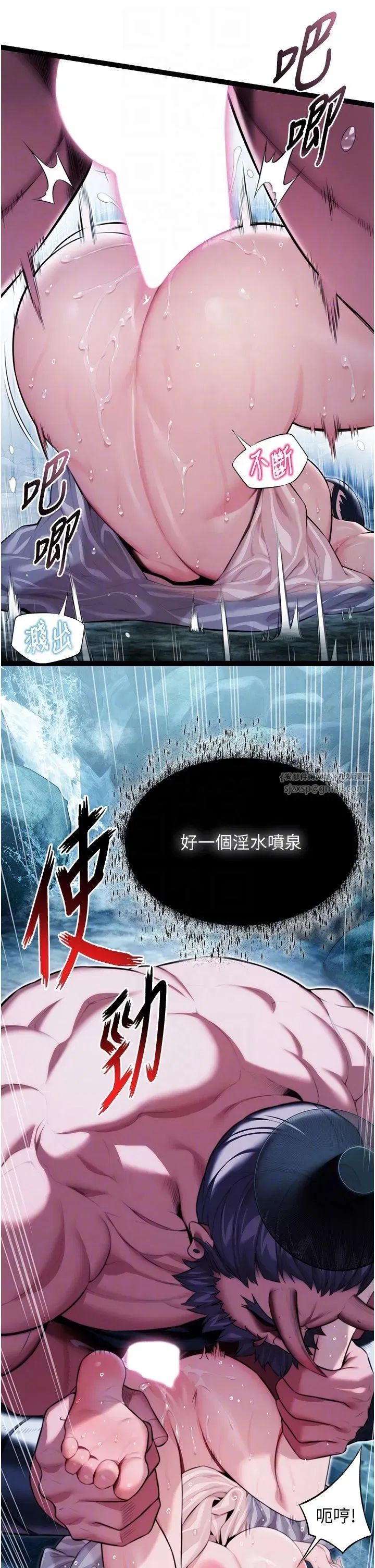 第9話-與鬼怪合而為一