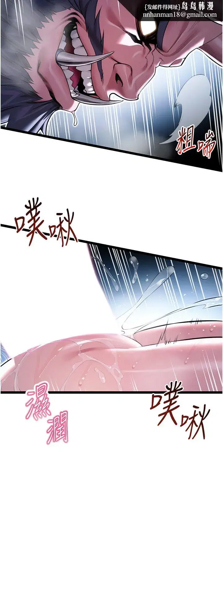 第9話-與鬼怪合而為一