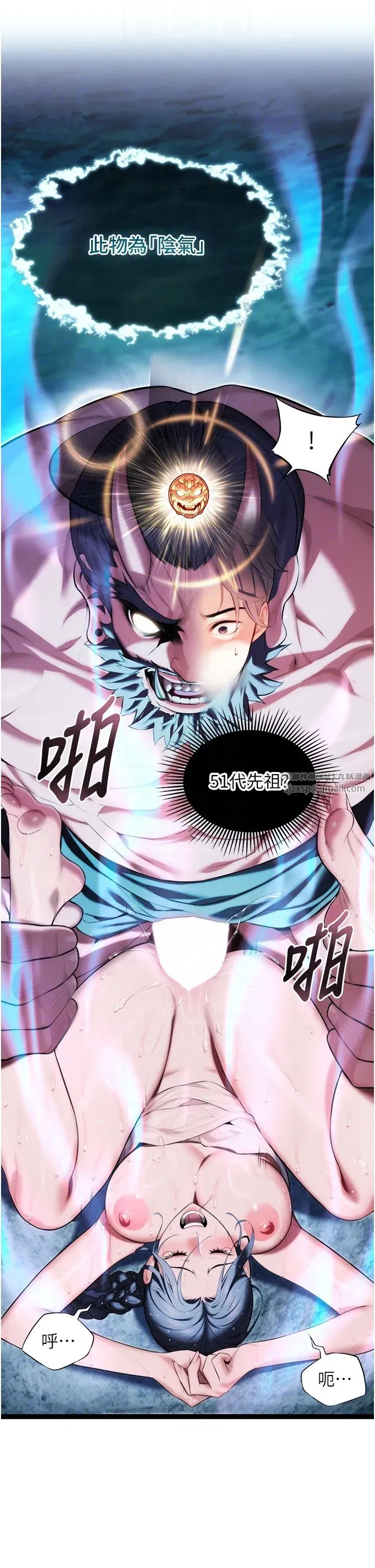 第9話-與鬼怪合而為一