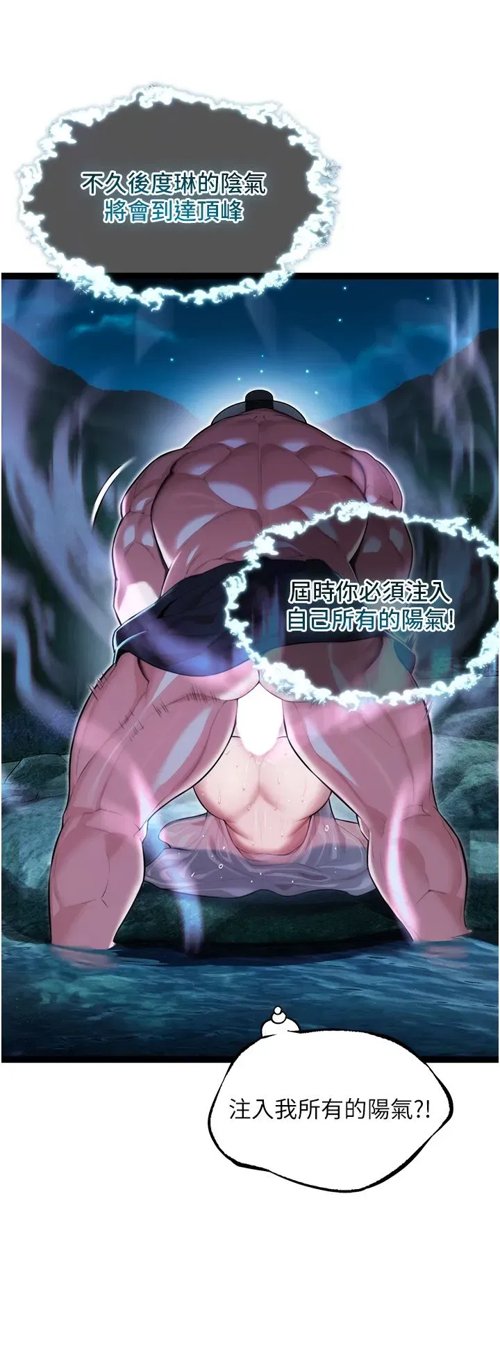 第9話-與鬼怪合而為一