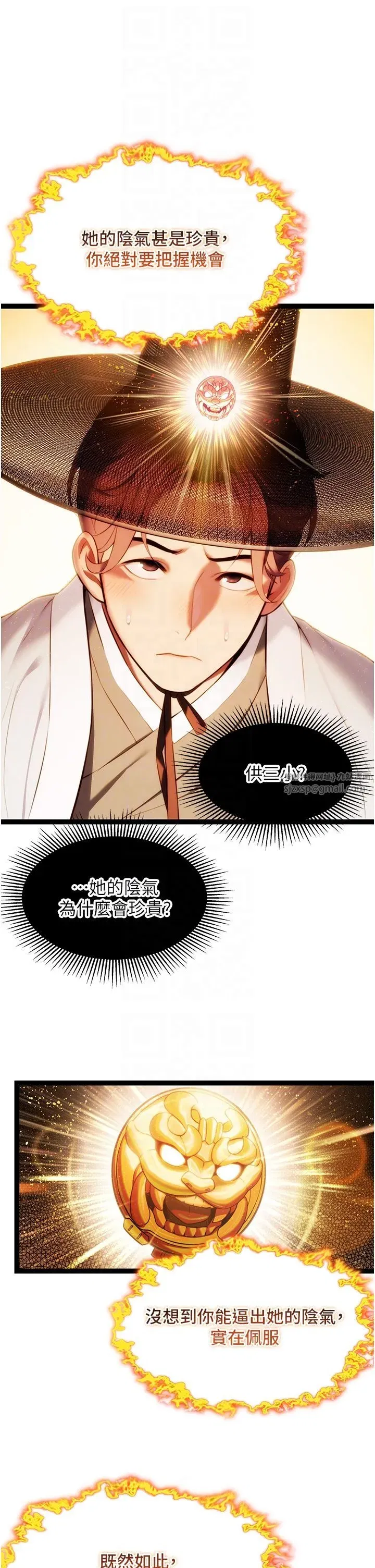 第9話-與鬼怪合而為一