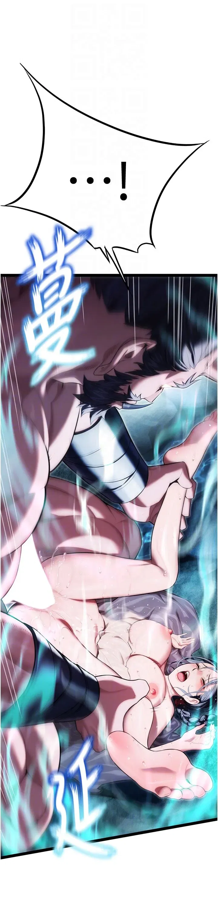 第9話-與鬼怪合而為一