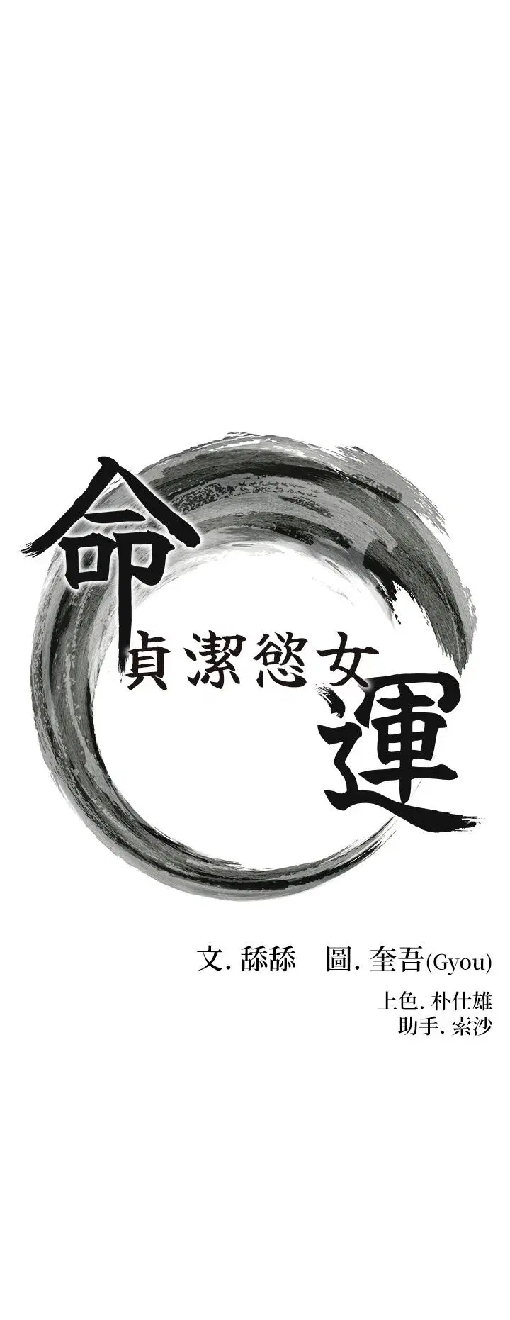 第9話-與鬼怪合而為一