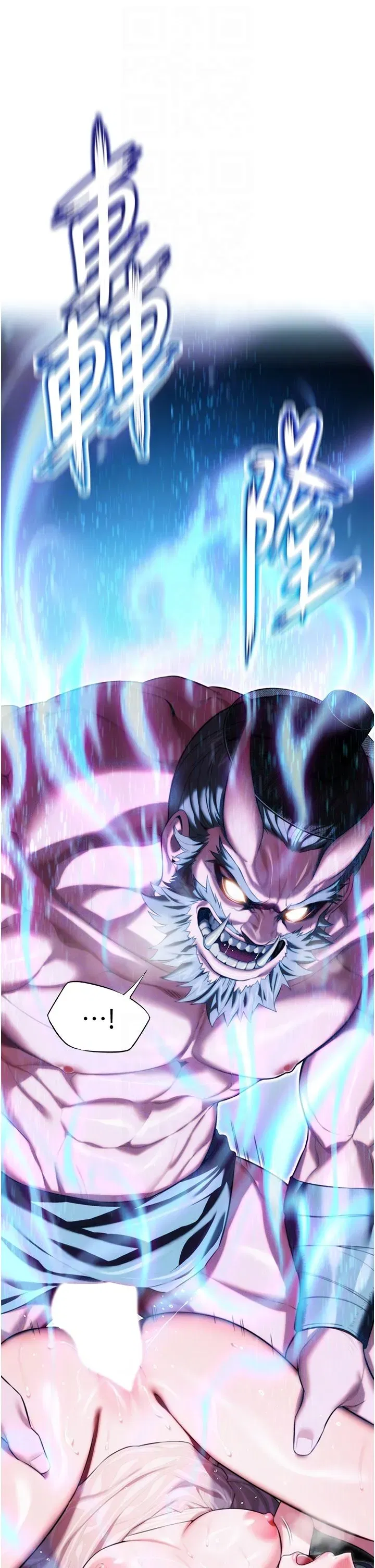 第9話-與鬼怪合而為一