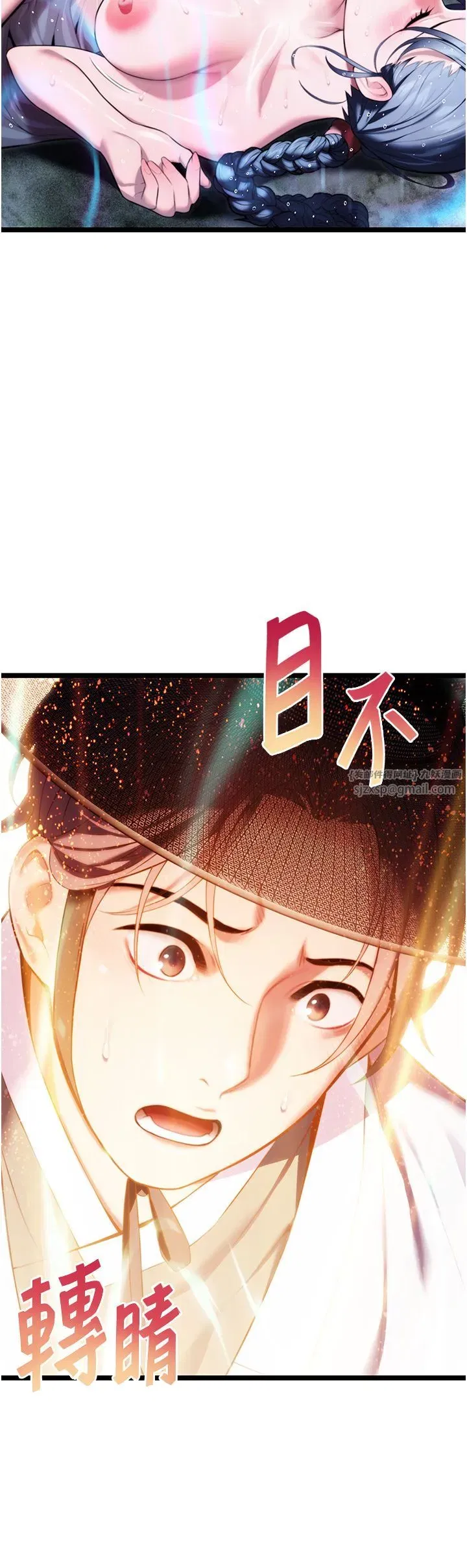 第9話-與鬼怪合而為一