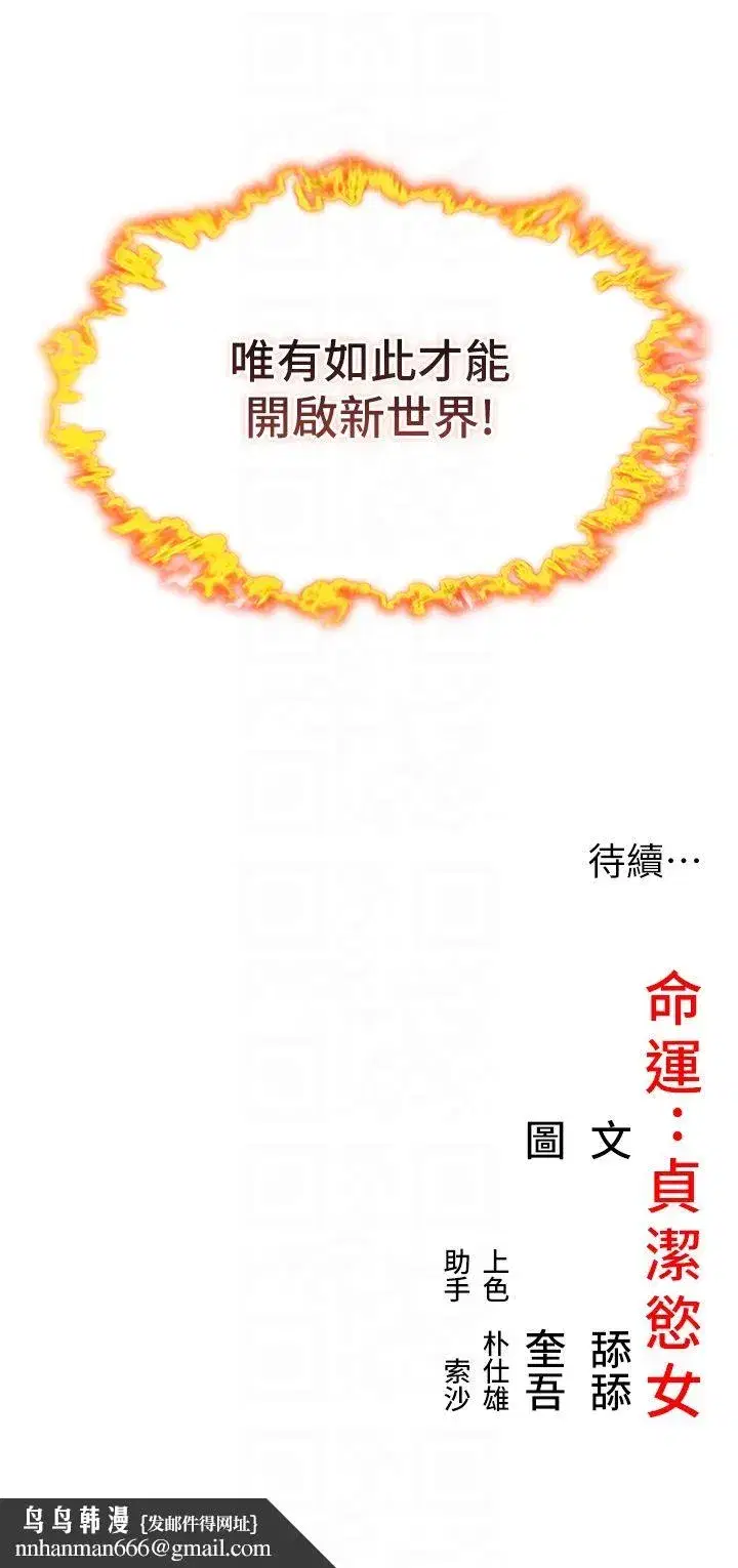 第9話-與鬼怪合而為一