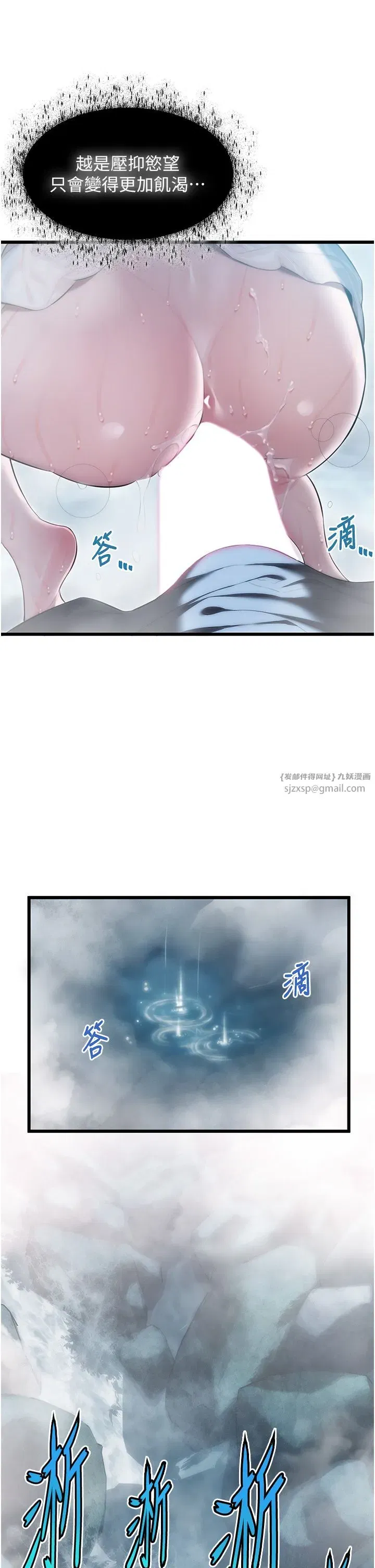 第9話-與鬼怪合而為一