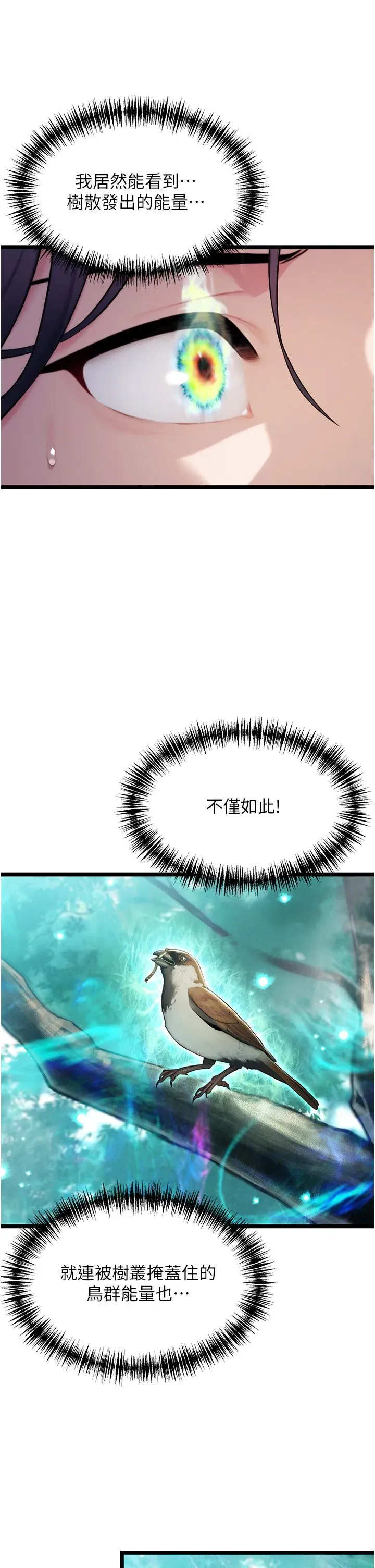 第10話-新世界技能get!