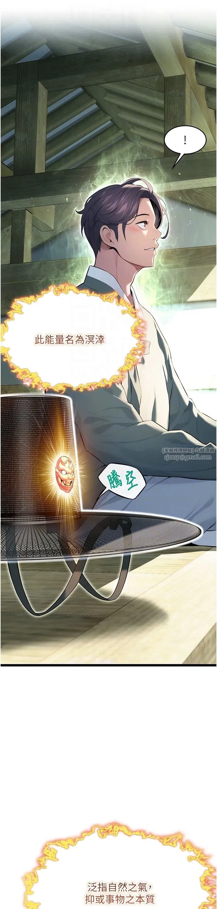 第10話-新世界技能get!