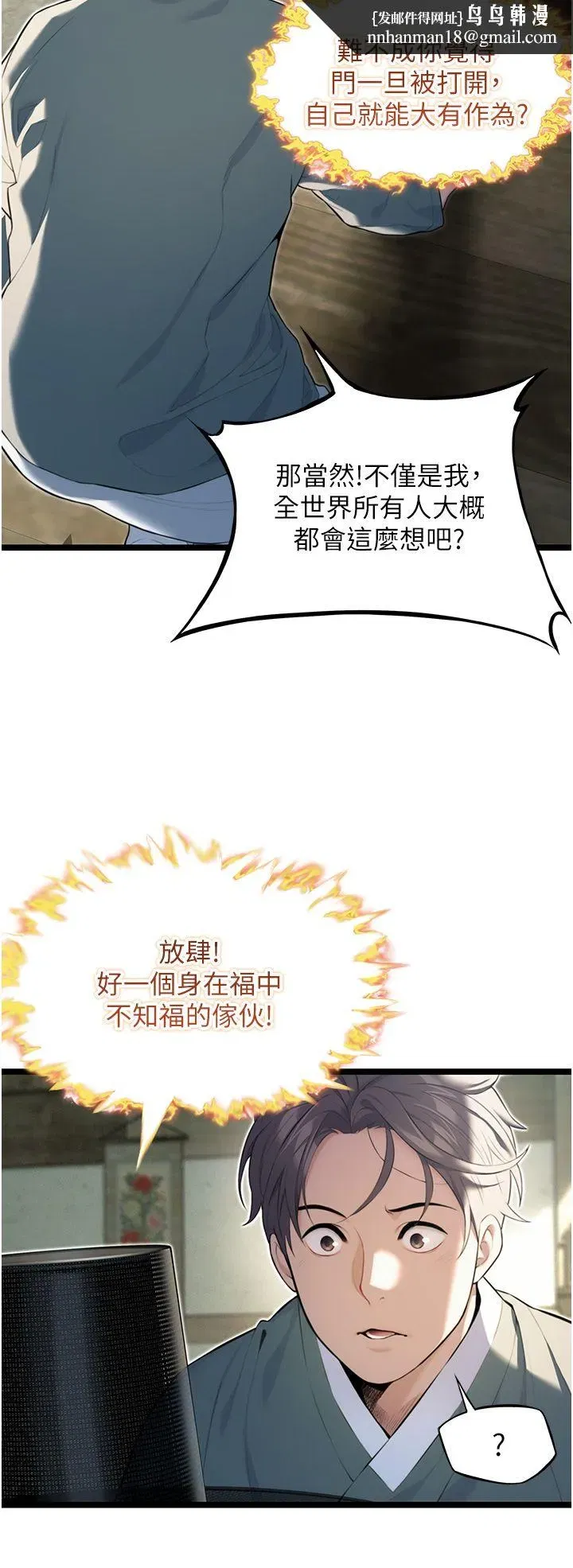 第10話-新世界技能get!