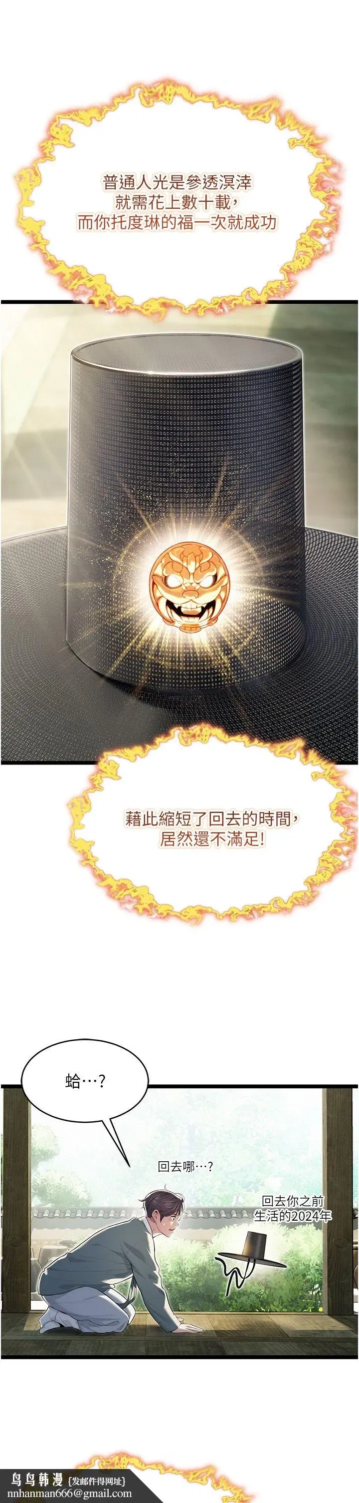 第10話-新世界技能get!