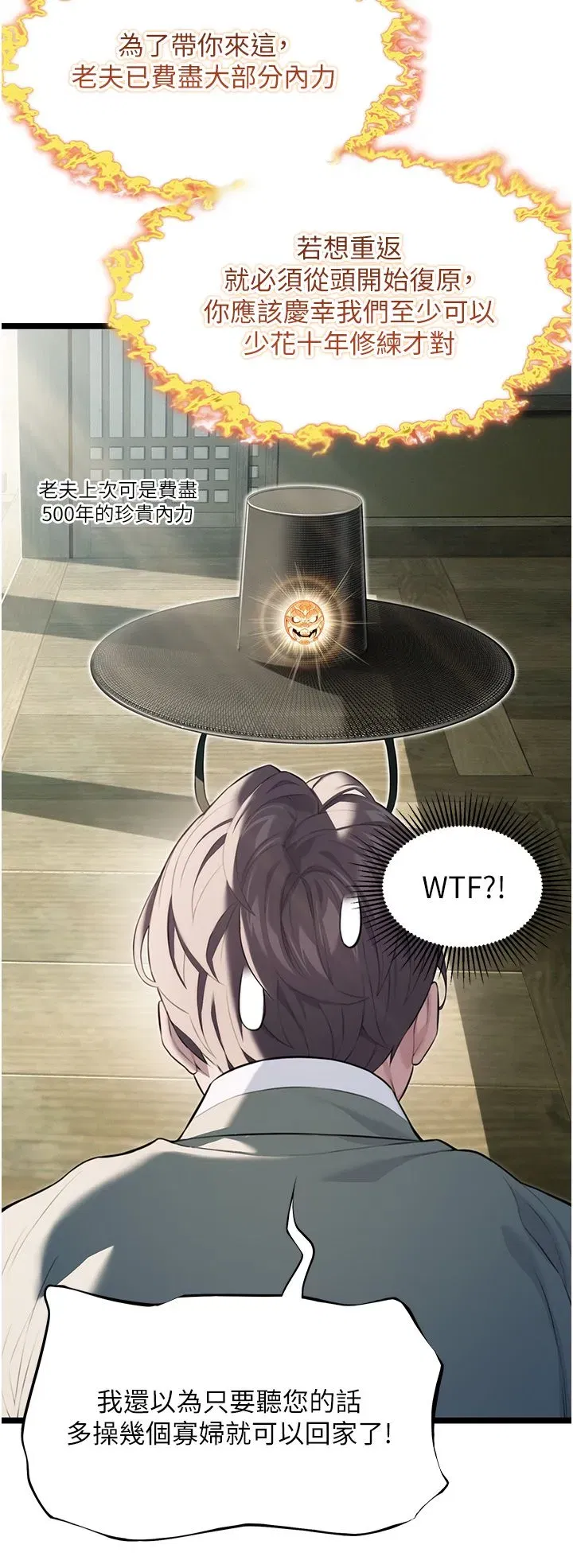 第10話-新世界技能get!